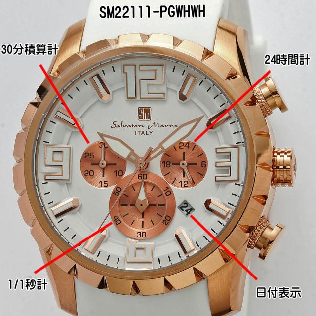 腕時計メンズ 【Salvatore Marra】サルバトーレマーラ ウォッチ 10気圧防水 クロノグラフ ラバーベルト SM22111-PGWHWH画像3