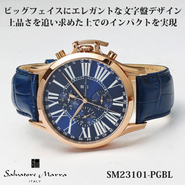 腕時計メンズ 【Salvatore Marra】サルバトーレマーラ ウォッチ レザーベルト アナログ カレンダー 24時間計 マルチファンクション SM23101-PGBL画像2