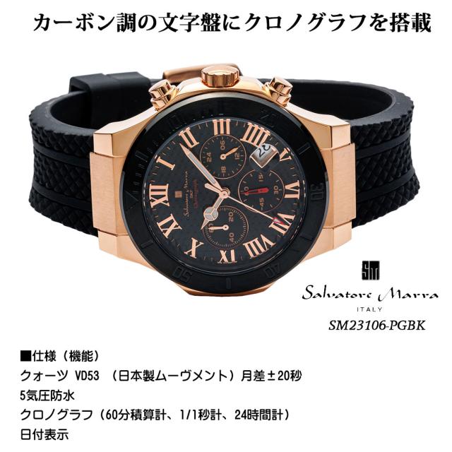 時計メンズ 【Salvatore Marra】サルバトーレマーラ メンズ 腕時計 クロノグラフ 5気圧防水 ラバーベルト　SM23106-PGBK画像4