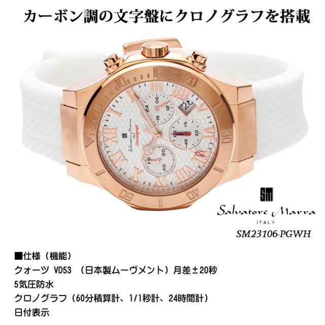時計メンズ 【Salvatore Marra】サルバトーレマーラ メンズ 腕時計 クロノグラフ 5気圧防水 ラバーベルト　SM23106-PGWH画像4
