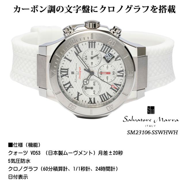 時計メンズ 【Salvatore Marra】サルバトーレマーラ メンズ 腕時計 クロノグラフ 5気圧防水 ラバーベルト　SM23106-SSWHWH画像4