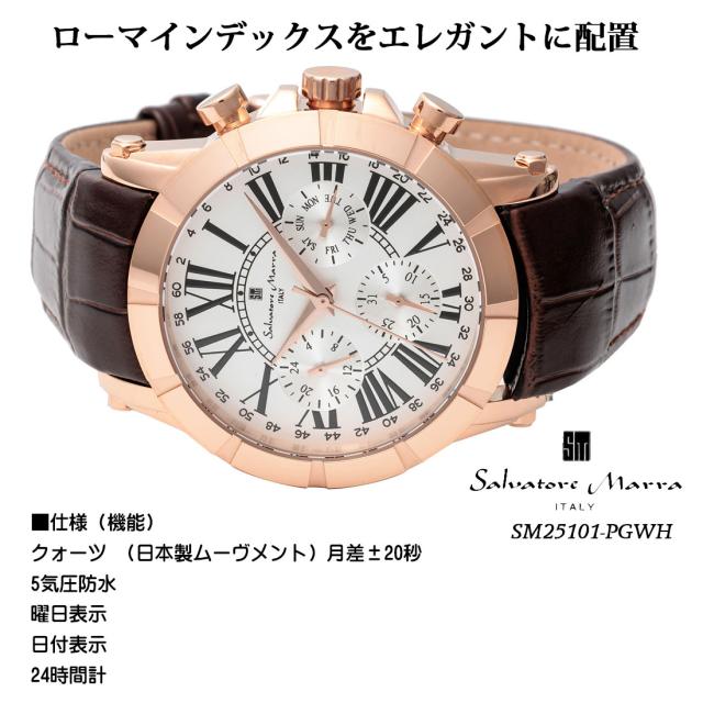 腕時計メンズ 【Salvatore Marra】サルバトーレマーラ メンズ 腕時計 マルチファンクション 多軸クォーツ 5気圧防水 革ベルト SM25101-PGWH画像4