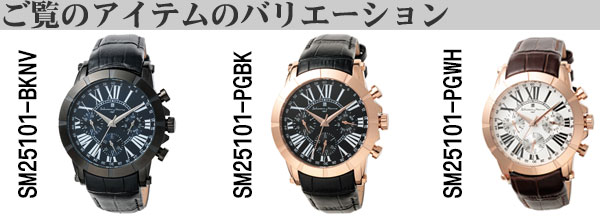 サルバトーレマーラsm25101バリエーション画像