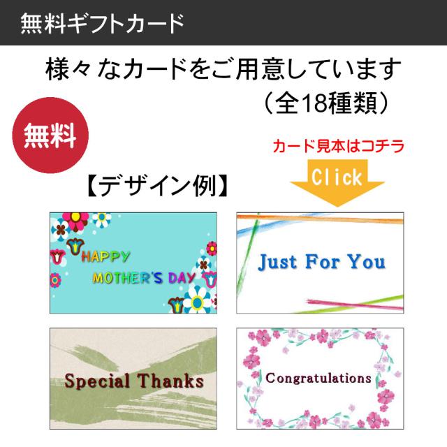 ギフトカード画像