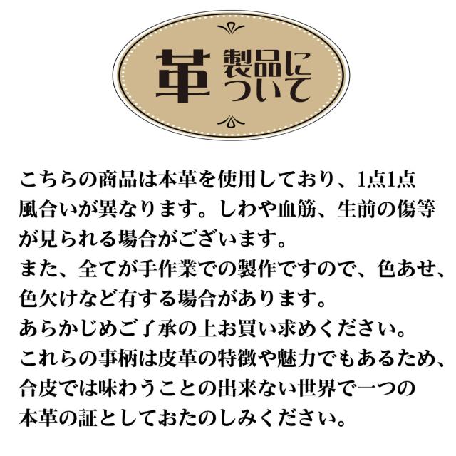 革注意事項画像