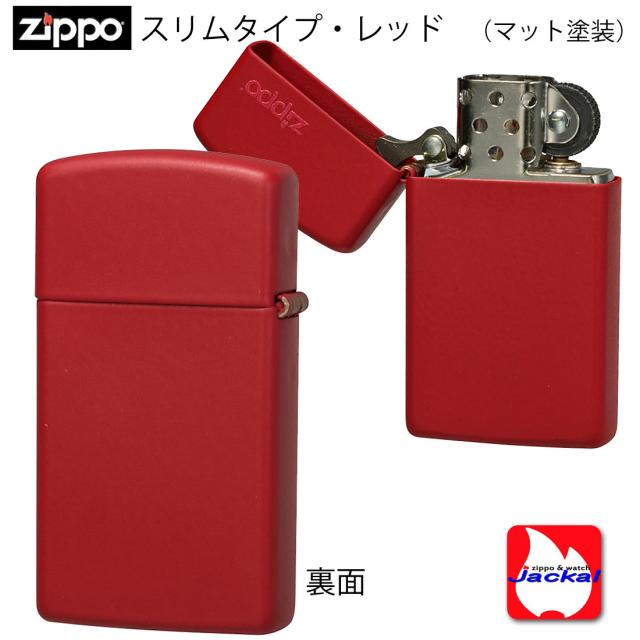 レッドマットスリムジッポ
