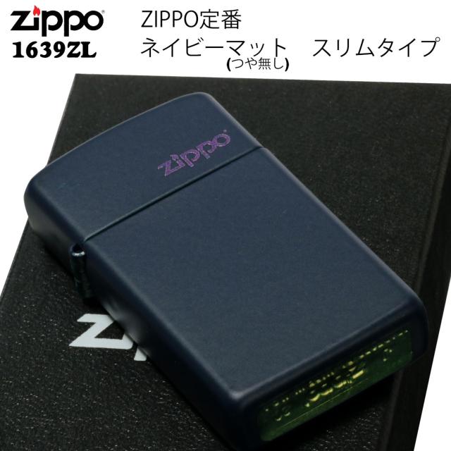 ネイビーマットスリムジッポ