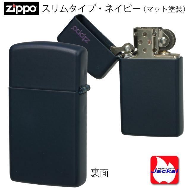 ネイビーマットスリムジッポ