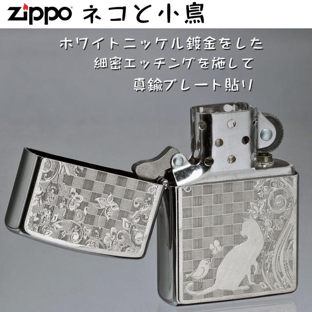 zippo(ジッポーライター)ネコと小鳥 ブラッシュクローム メタルプレート貼り 画像1