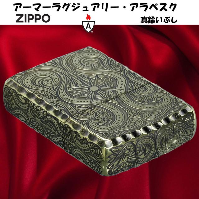 ZIPPO/アーマー ラグジュアリー アラベスク LUXURY ARABESQUE 5面加工 黒ニッケル画像2