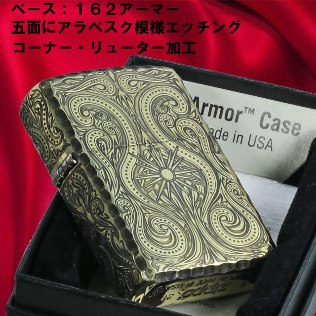 ZIPPO/アーマー ラグジュアリー アラベスク LUXURY ARABESQUE 5面加工 黒ニッケル画像3