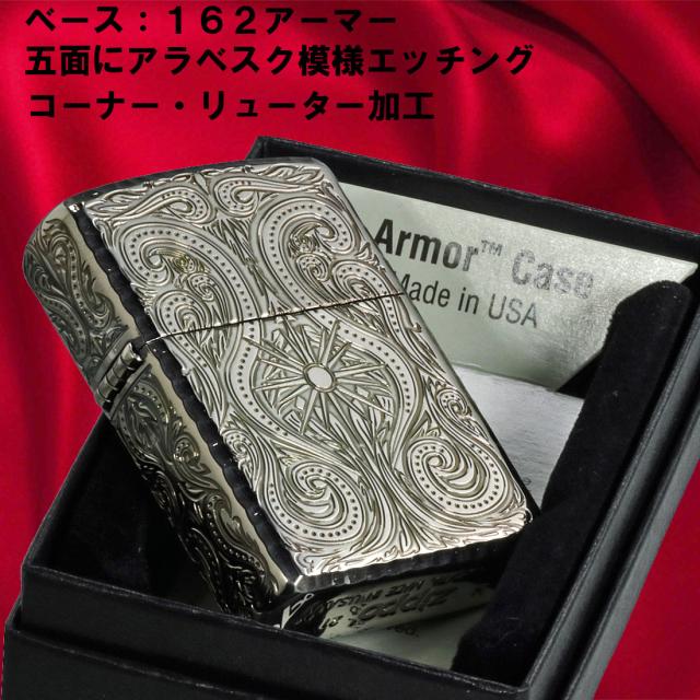 ZIPPO/アーマー ラグジュアリー アラベスク LUXURY ARABESQUE 5面加工 黒ニッケル画像3