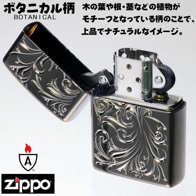 ZIPPO/アーマー ボタニカルTC(B) ブラック チタンコーティング 画像4