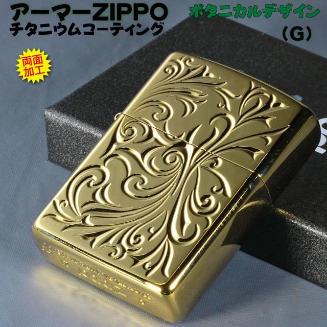 ZIPPO/ボタニカルTC(G) ゴールド チタンコーティング 画像2