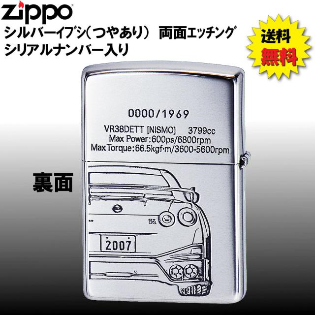 ZIPPO/NISSAN GT-R NISMO [ R35 ]  限定 日産公認モデル シルバーイブシ シリアルナンバー入り　画像3