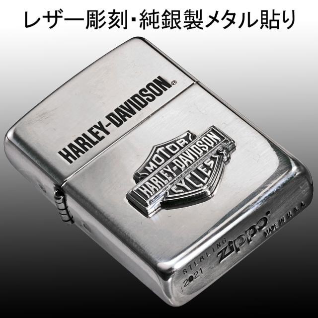 ZIPPO/ハーレーダビットソン  スターリングシルバー バー＆シールド 画像4