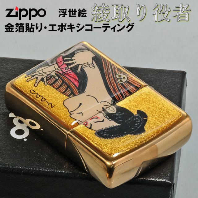 ZIPPO/金箔和柄 エポキシコーティング　浮世絵風　綾取り役者　ブラス（真鍮） 画像2