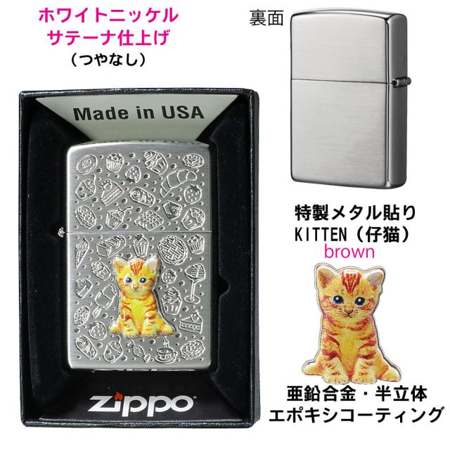 ZIPPO/kitten sweets (b) ネコ cat スゥイーツ ブラウン画像3