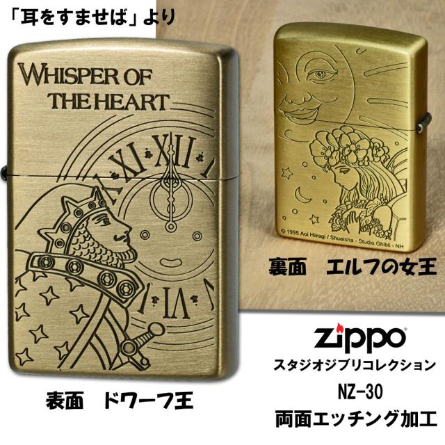 ZIPPO/スタジオジブリ ジッポー ドワーフ王とエルフの女王 画像2