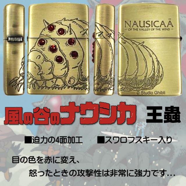 ZIPPO/スタジオジブリ ジッポー オイルライター アニメ 風の谷のナウシカ 赤目 王蟲 オーム スワロフスキー 画像2