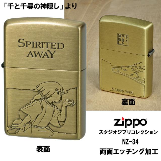 ZIPPO/スタジオジブリ ジッポー オイルライター アニメ 映画 千と千尋の神隠し ハク 龍 画像2