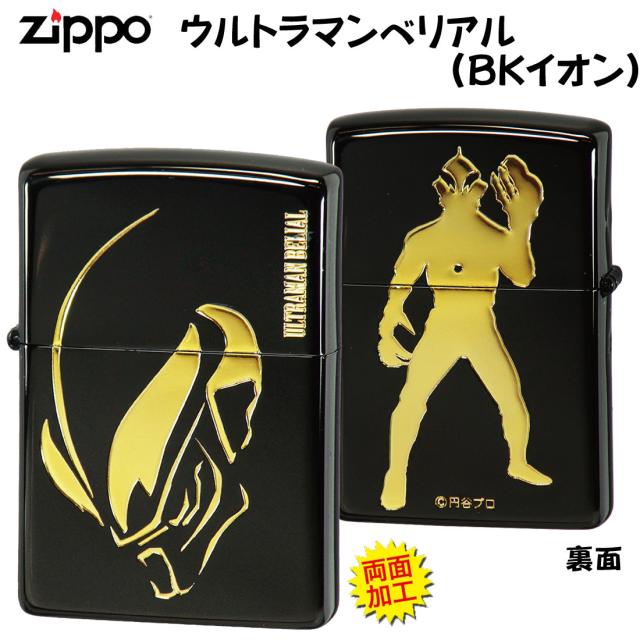 ZIPPO/ウルトラマンぺリアルBKイオン　画像2