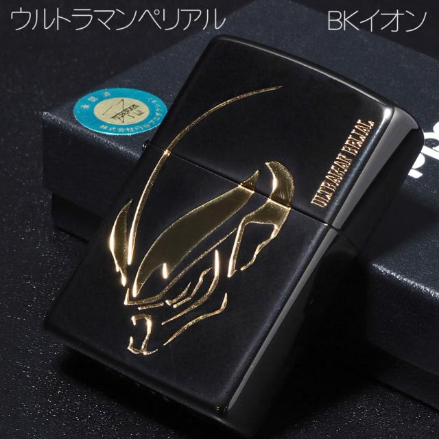ZIPPO/ウルトラマンぺリアルBKイオン　画像5