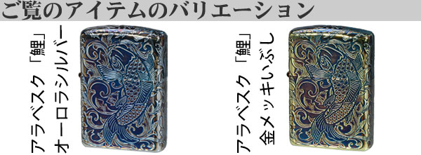 アーマー5Sided 鯉バリエーション画像