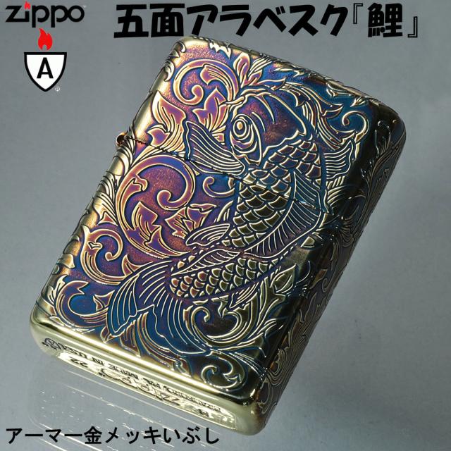 ZIPPO/アーマー5Sided 鯉 アラベスク 金メッキいぶし仕上げ 金タンク 5面連続加工 162GI-CARP5画像2