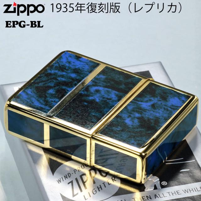 ZIPPO/1935 復刻　レプリカ 限定　ジッポー　シリアルナンバー入り　ゴールド&ブルー　1935EPG-BL 画像2