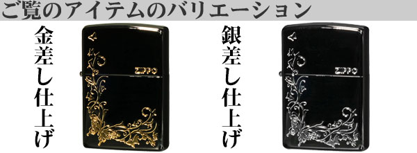 バタフライデザイン黒ニッケルバリエーション画像
