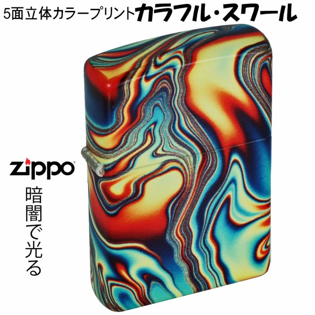 zippo ジッポーライター カラフルな渦巻 暗闇で光る GLOW IN THE DARK 