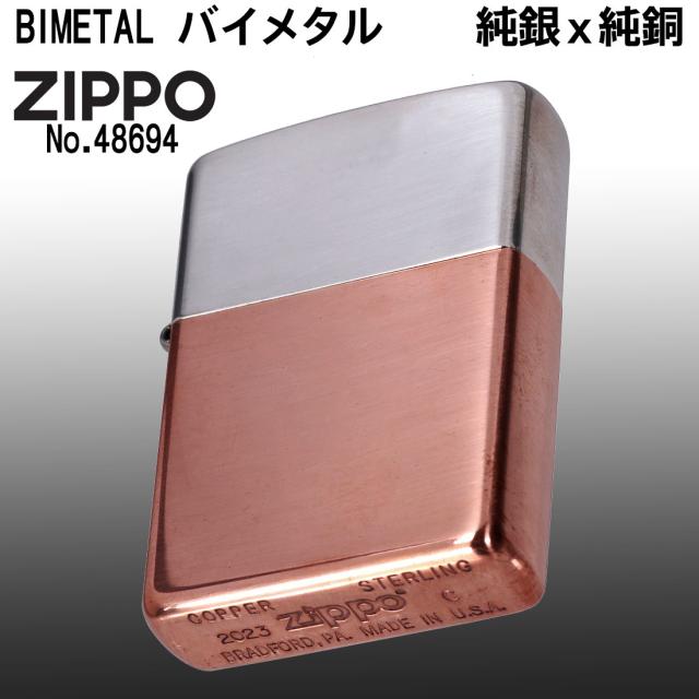 ZIPPO/限定生産 Bimetal バイメタル　スターリングシルバー（純銀）とカッパー(純銅)　限定ボトム ＃48694画像2