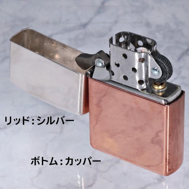 ZIPPO/限定生産 Bimetal バイメタル　スターリングシルバー（純銀）とカッパー(純銅)　限定ボトム ＃48694画像5