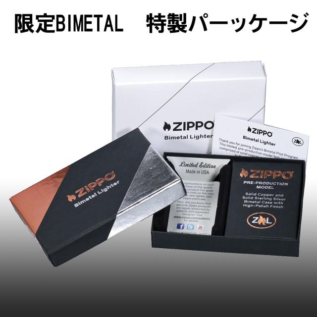 ZIPPO/限定生産 Bimetal バイメタル　スターリングシルバー（純銀）とカッパー(純銅)　限定ボトム ＃48694画像8