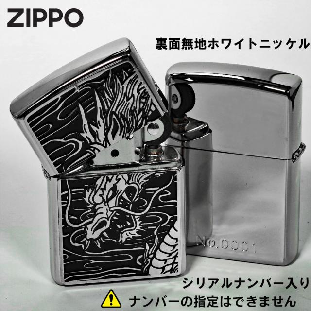 ZIPPO/ブラックメタル　龍　ドラゴン　竜　ホワイトニッケルプレート シリアルナンバー入り　BMS-RYU画像5