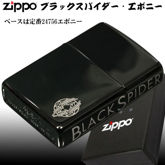 ZIPPO/ブラックスパイダー エボニー　BSPIDER-EBO 画像2