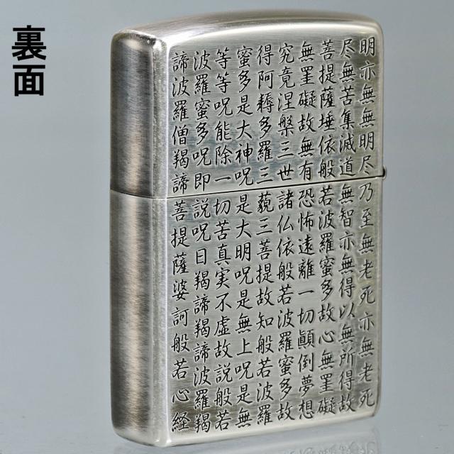 Silver950 ZIPPO ケース 般若彫り 純銀 銀無垢 オイルライター Silver950 ZIPPO ケース 般若彫り 純銀 銀無垢 オイルライター