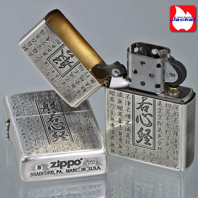 Silver950 ZIPPO ケース 般若彫り 純銀 銀無垢 オイルライター Silver950 ZIPPO ケース 般若彫り 純銀 銀無垢 オイルライター