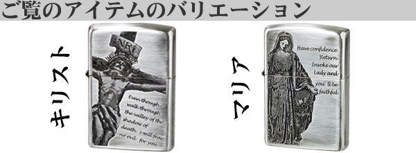 マリア・キリストバリエーション画像