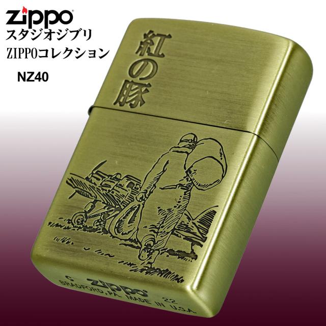ZIPPO/スタジオジブリジッポー・コレクション紅の豚 ホ゜ルコ うしろ姿  真鍮古美　エッジング加工　NZ-40 画像2