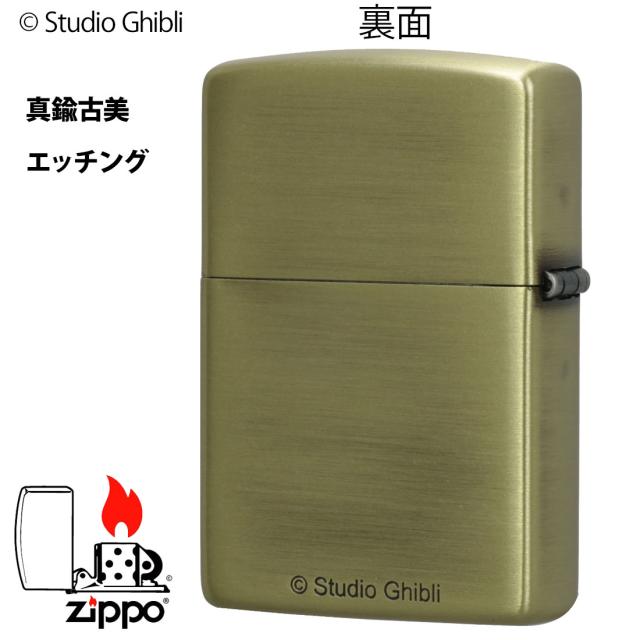 ZIPPO/スタジオジブリジッポー・コレクション紅の豚 ホ゜ルコ うしろ姿  真鍮古美　エッジング加工　NZ-40　画像3