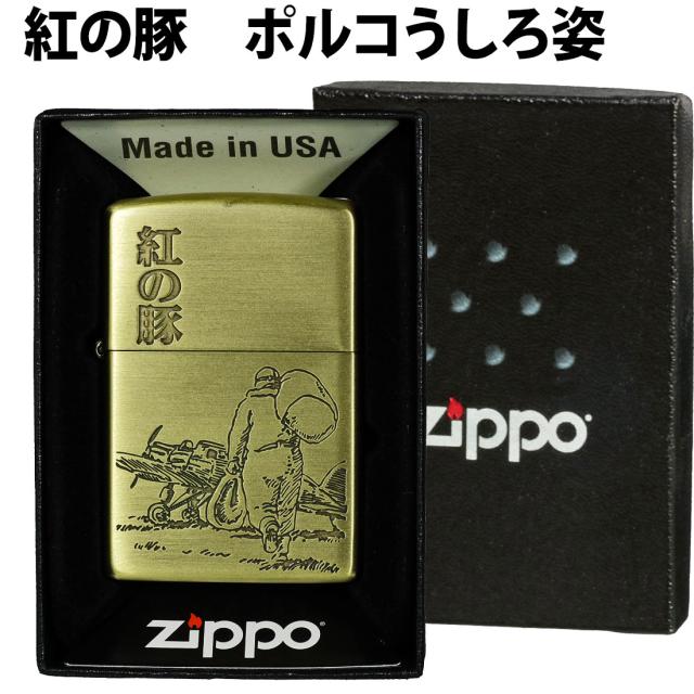 ZIPPO/スタジオジブリジッポー・コレクション紅の豚 ホ゜ルコ うしろ姿  真鍮古美　エッジング加工　NZ-40　画像5