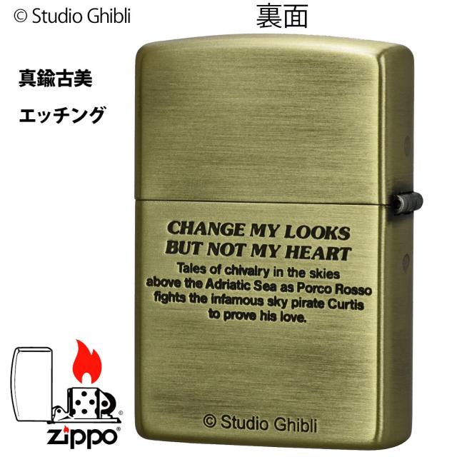 ZIPPO/スタジオジブリジッポー・コレクション 紅の豚 ポルコとジーナ 真鍮古美 エッジング加工　NZ-41　画像3