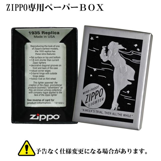 ZIPPO/1935 復刻 レプリカ BOX画像