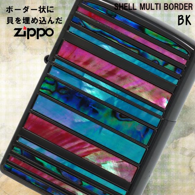 ZIPPO/シェルマルチ　ボーダー　BK　ブラックニッケル　天然貝貼り　SHELL-MB-BK画像2