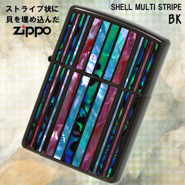 ZIPPO/シェルマルチ　ストライプ　BK　ブラックニッケル　天然貝貼り　SHELL-MS-BK画像2
