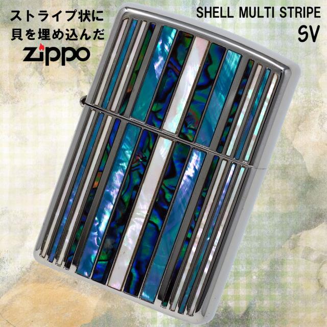 ZIPPO/シェルマルチ　ストライプ　SV　シルバーメッキ　天然貝貼り　SHELL-MS-SV画像2