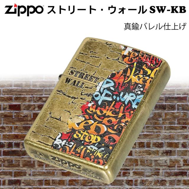 ZIPPO/ストリート　ウォール　オイルライター　真鍮バレル　インクジェット印刷　エッチング　SW-KB画像2
