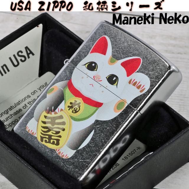 ZIPPO/USA ZIPPO　和柄シリーズ　招き猫　Maneki Neko　ストリートクローム　プリント加工 Z207-107672画像2